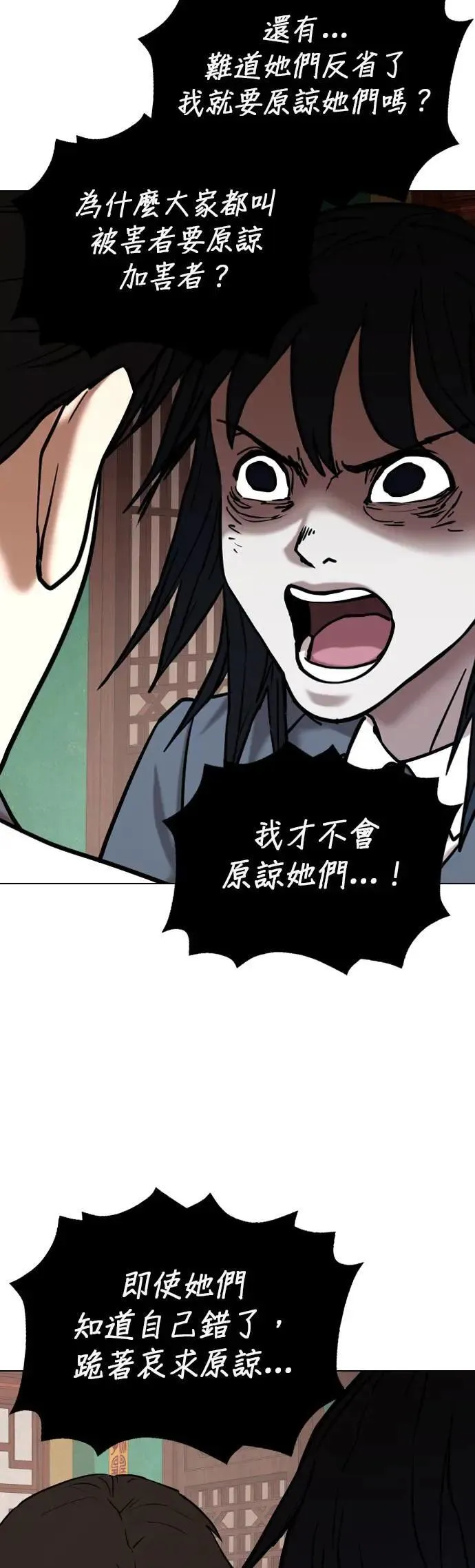 第68话 鬼(5)_你听过「冥婚」吗？ 第6页