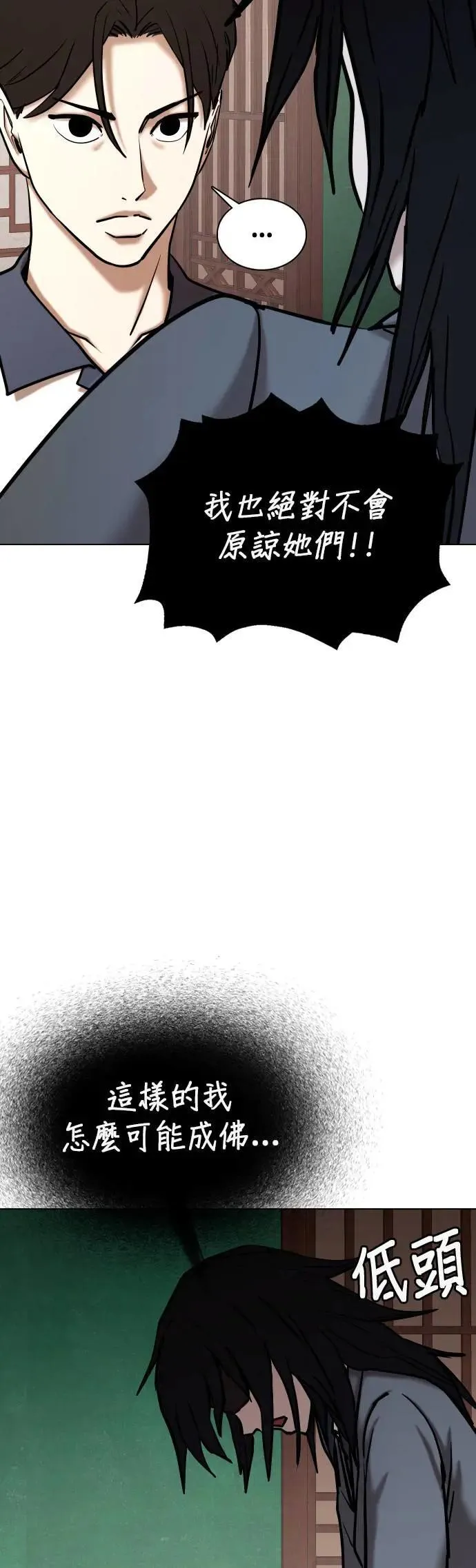 第68话 鬼(5)_你听过「冥婚」吗？ 第7页