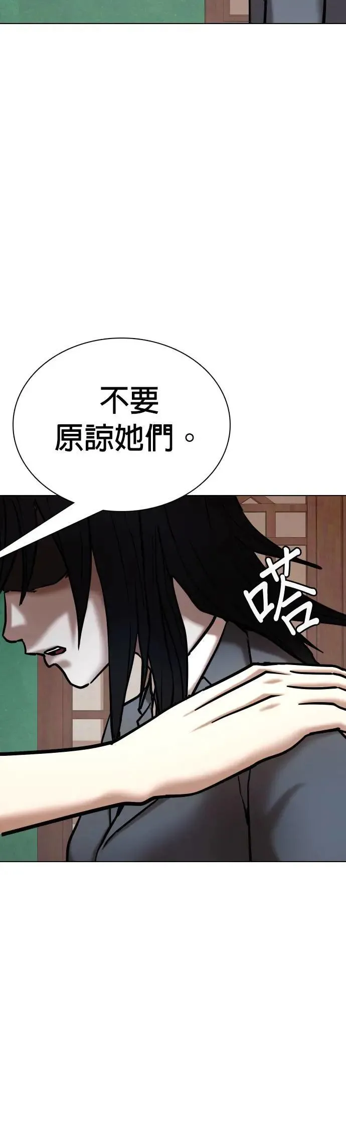 第68话 鬼(5)_你听过「冥婚」吗？ 第8页