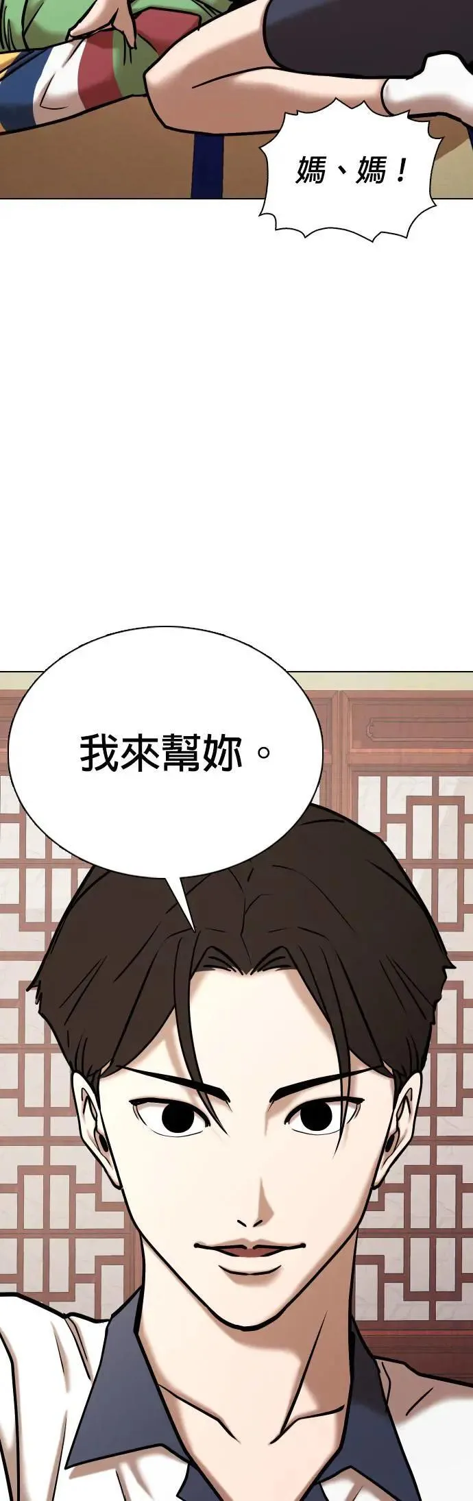 第68话 鬼(5)_你听过「冥婚」吗？ 第10页