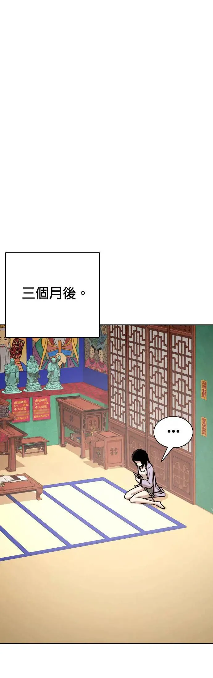 第68话 鬼(5)_你听过「冥婚」吗？ 第12页