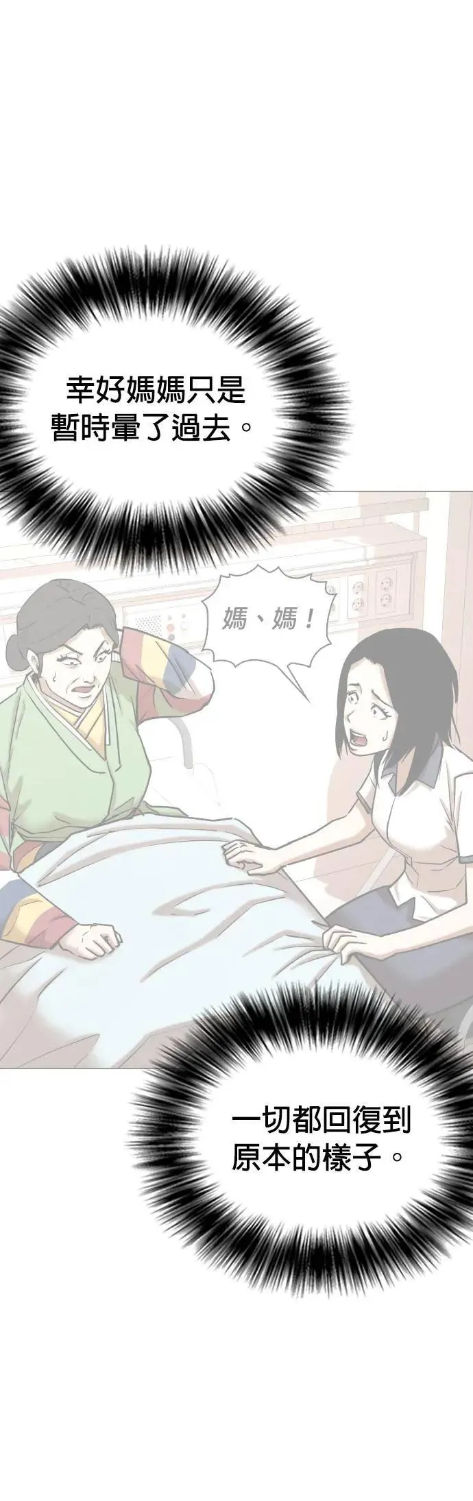 第68话 鬼(5)_你听过「冥婚」吗？ 第13页