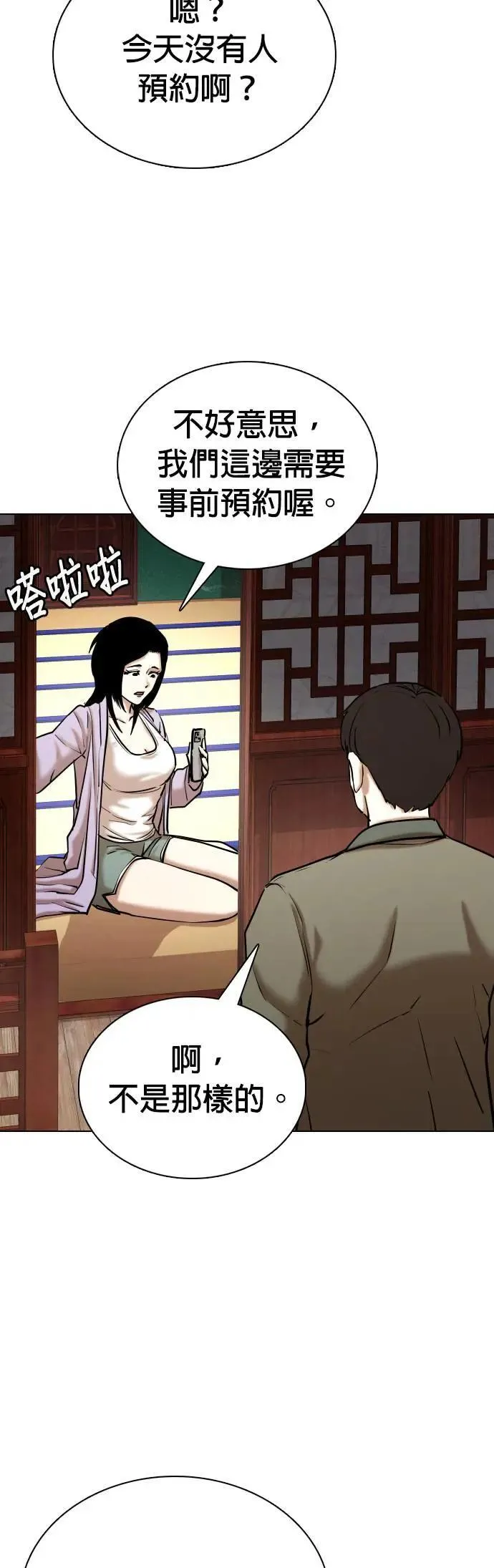第68话 鬼(5)_你听过「冥婚」吗？ 第16页