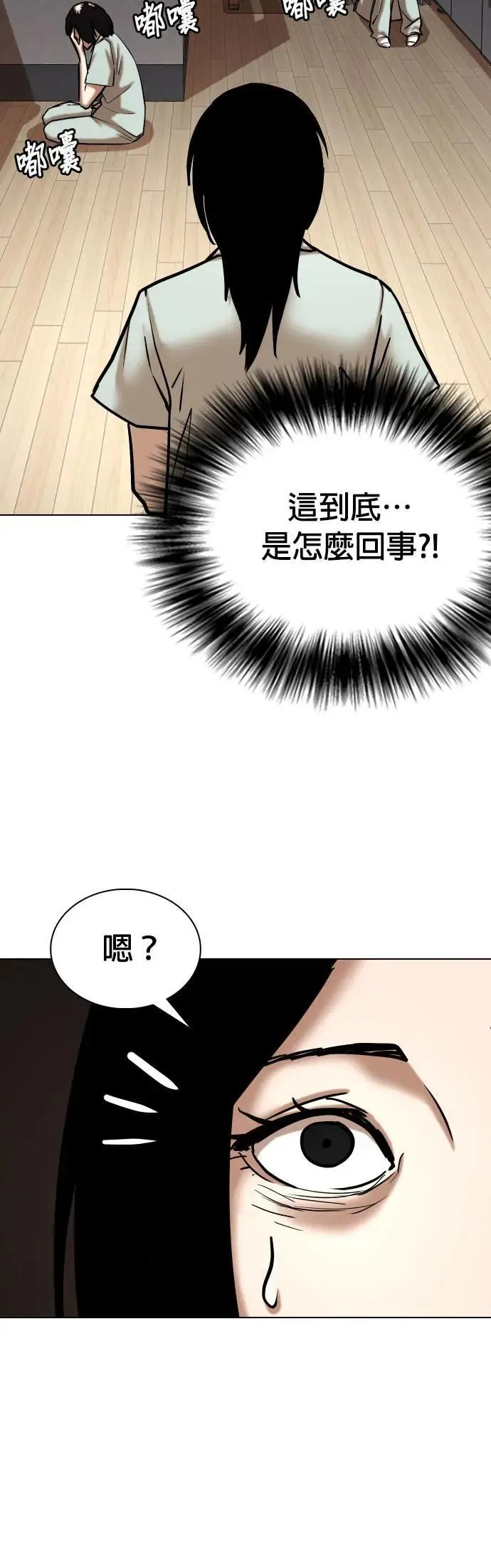 第68话 鬼(5)_你听过「冥婚」吗？ 第21页