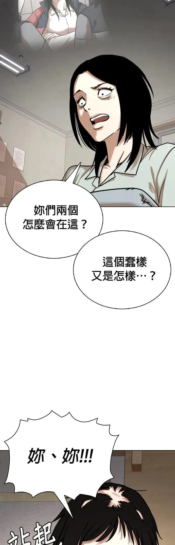 第68话 鬼(5)_你听过「冥婚」吗？ 第23页