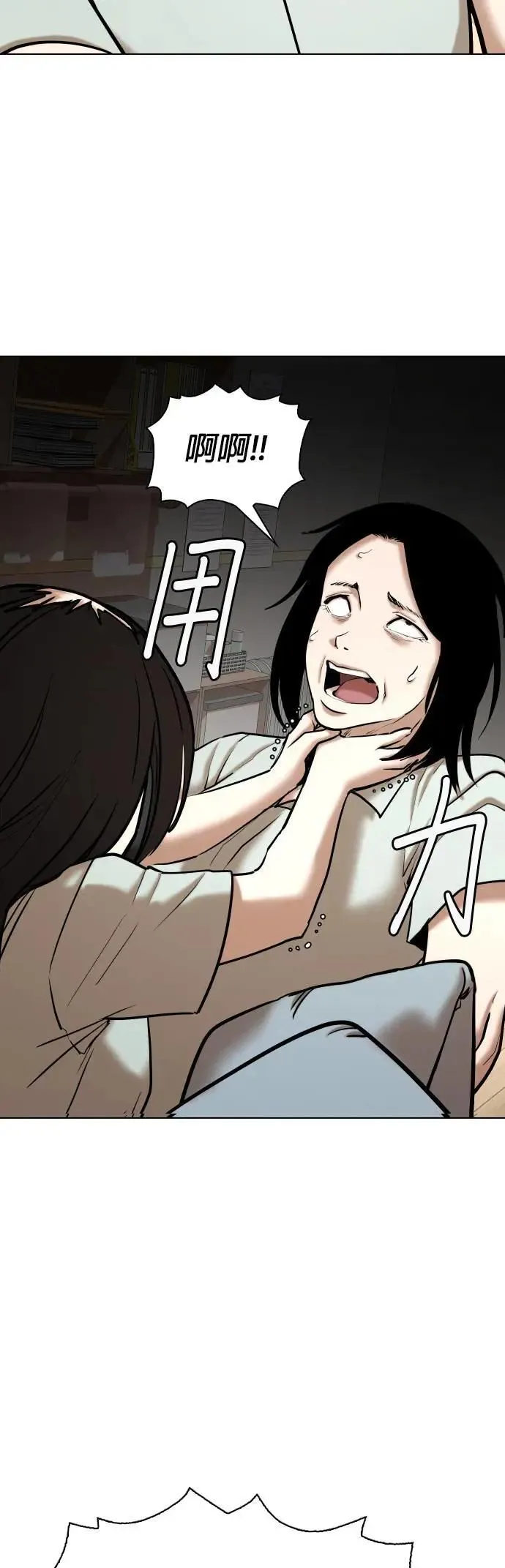 第68话 鬼(5)_你听过「冥婚」吗？ 第26页
