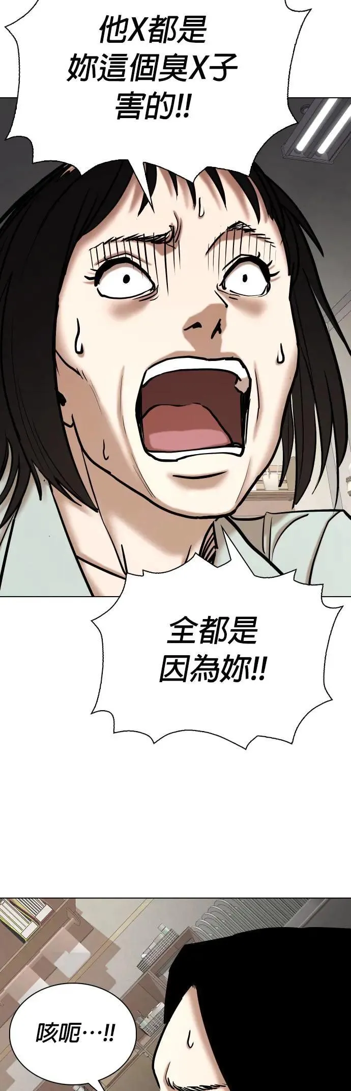 第68话 鬼(5)_你听过「冥婚」吗？ 第27页