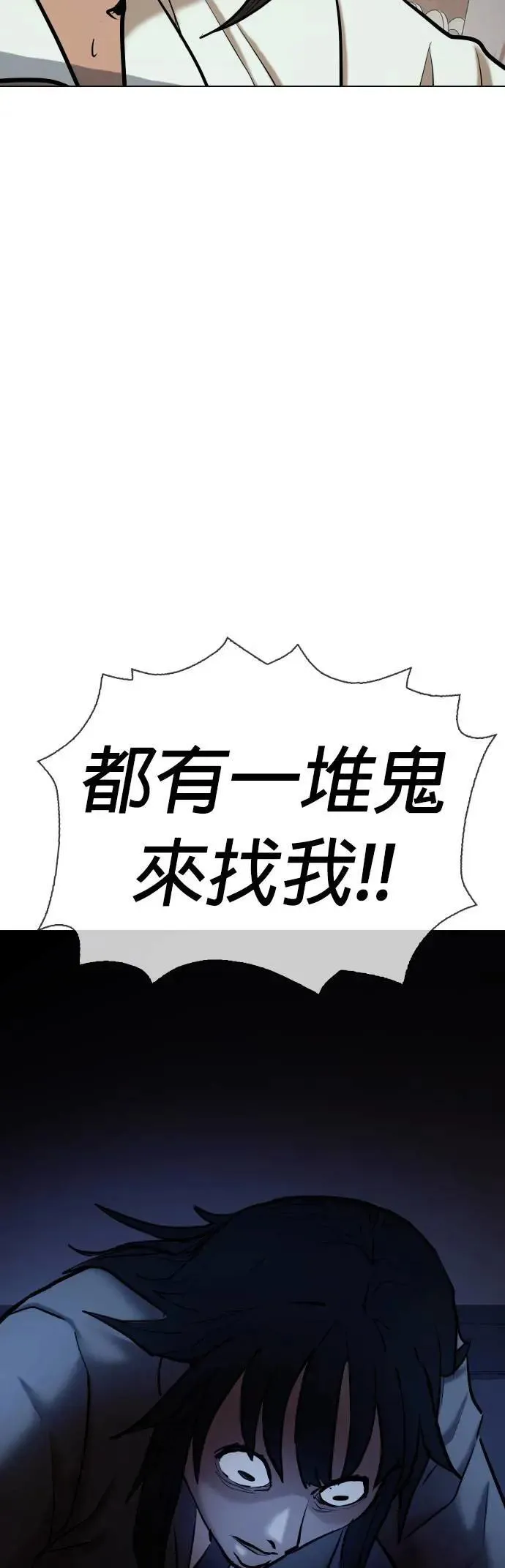 第68话 鬼(5)_你听过「冥婚」吗？ 第30页
