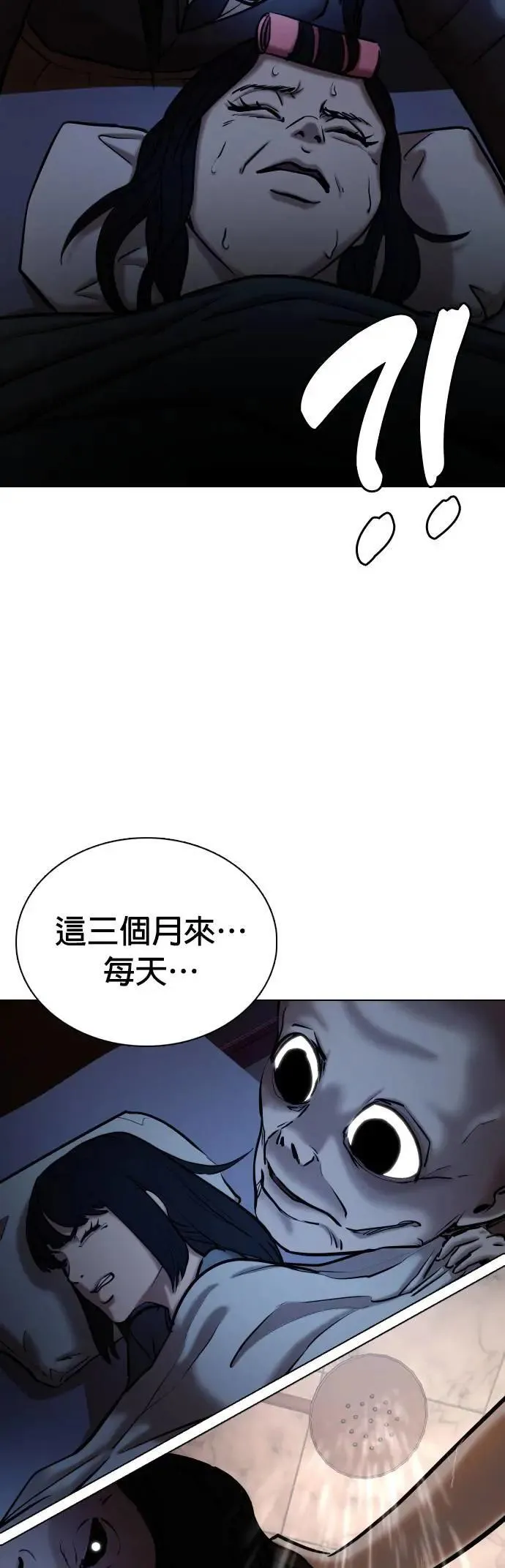 第68话 鬼(5)_你听过「冥婚」吗？ 第31页