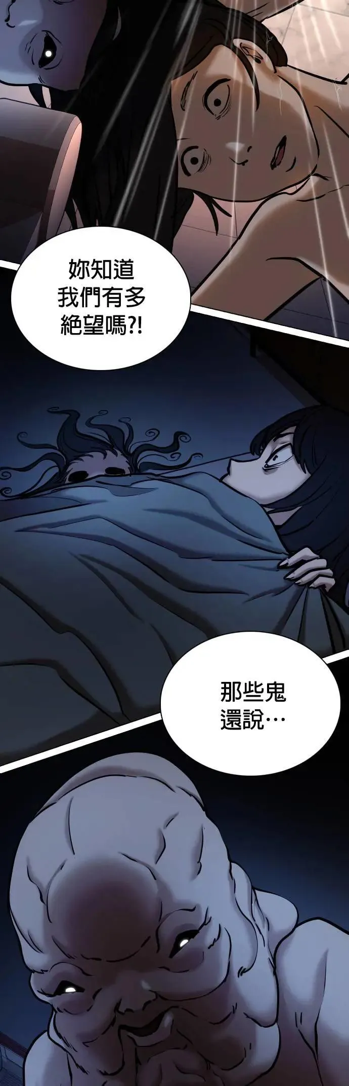 第68话 鬼(5)_你听过「冥婚」吗？ 第32页