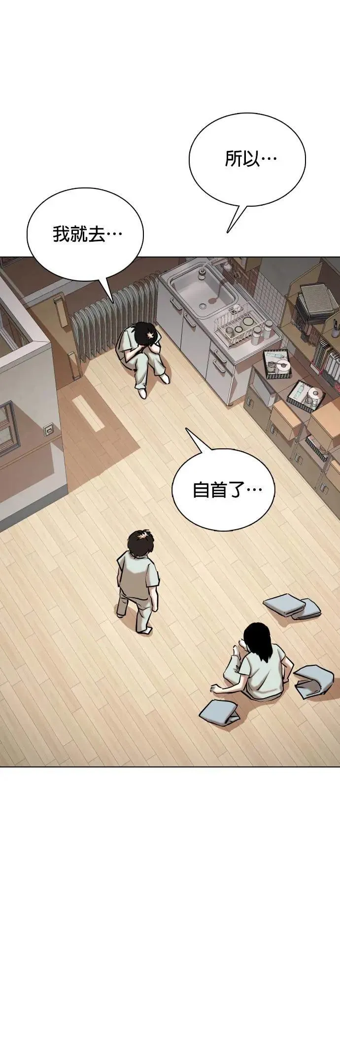 第68话 鬼(5)_你听过「冥婚」吗？ 第35页