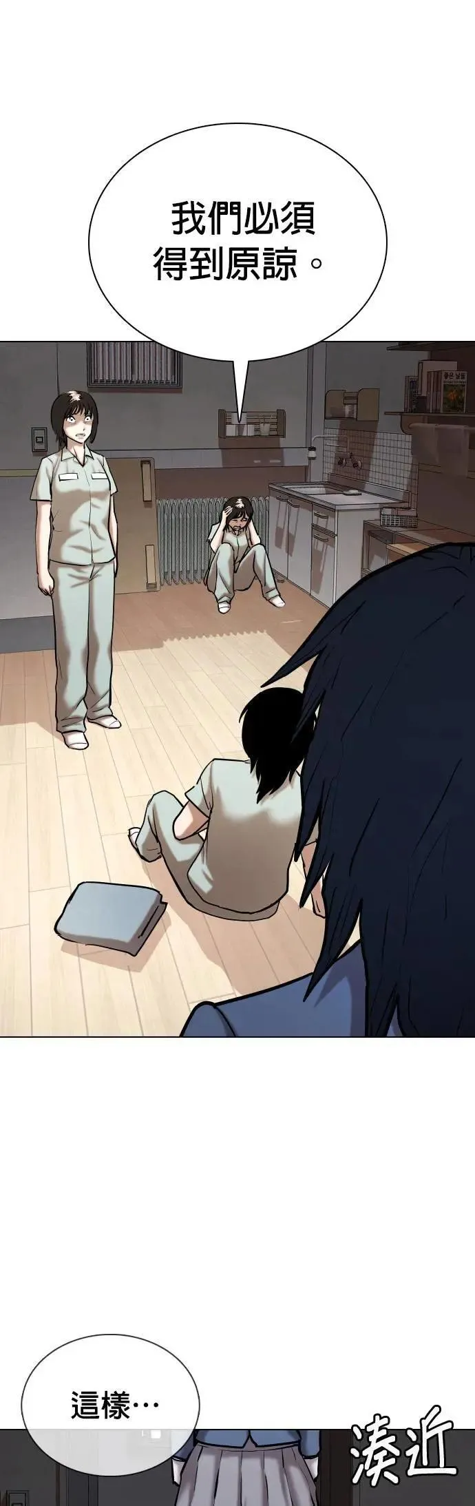 第68话 鬼(5)_你听过「冥婚」吗？ 第36页
