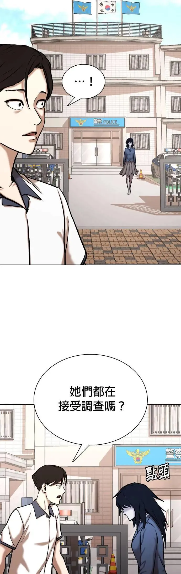 第68话 鬼(5)_你听过「冥婚」吗？ 第39页