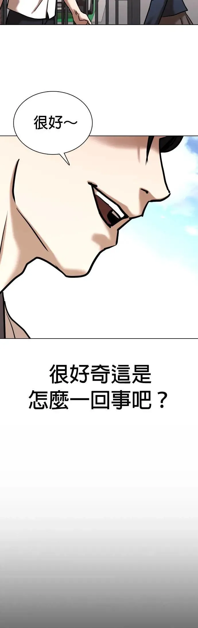 第68话 鬼(5)_你听过「冥婚」吗？ 第40页