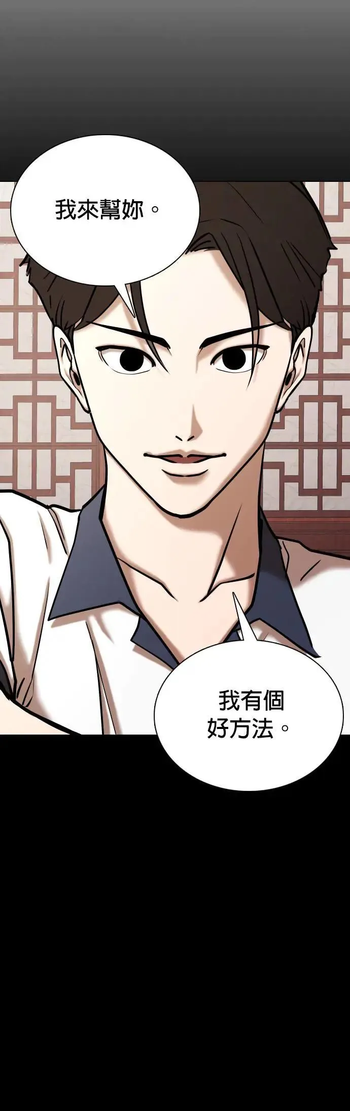 第68话 鬼(5)_你听过「冥婚」吗？ 第41页