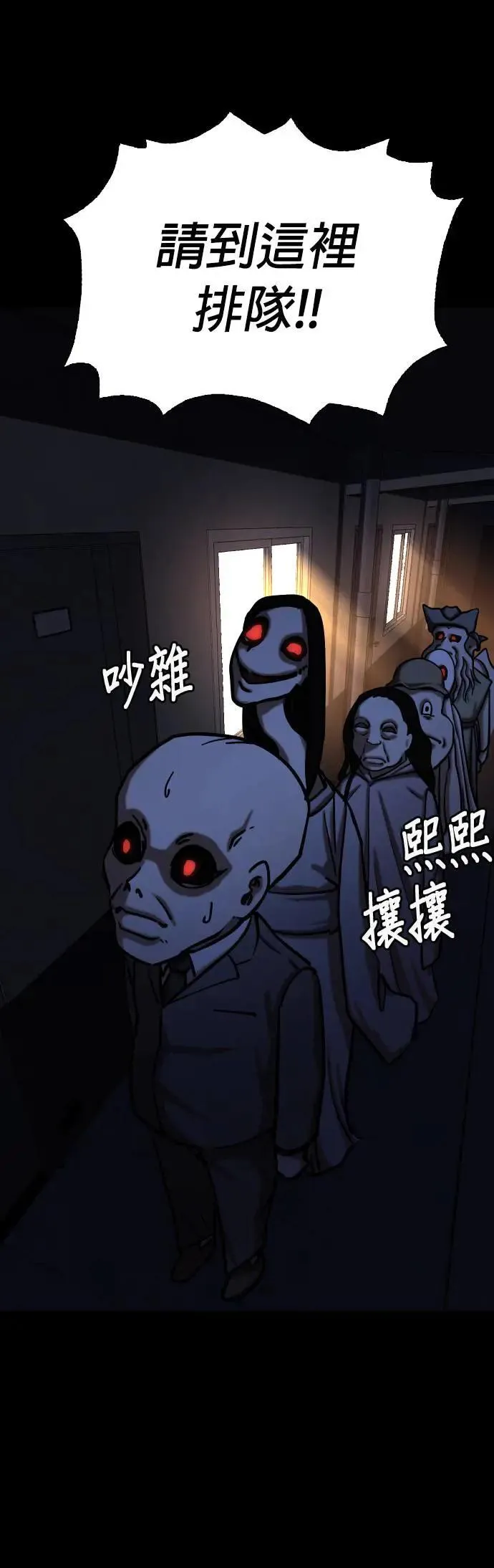 第68话 鬼(5)_你听过「冥婚」吗？ 第42页