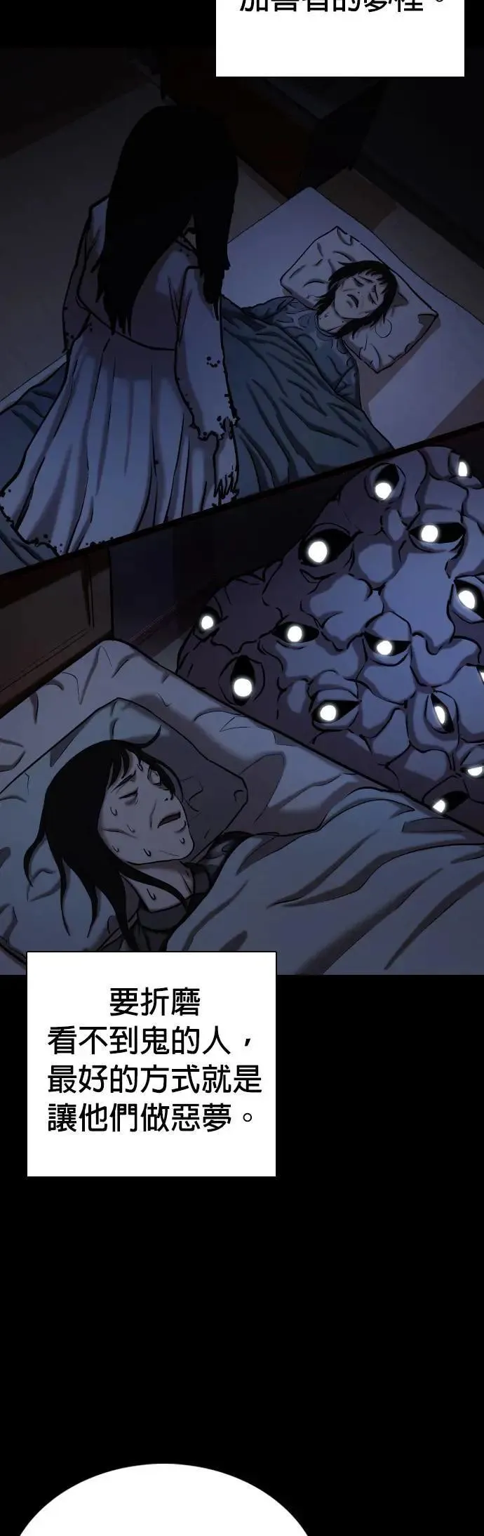 第68话 鬼(5)_你听过「冥婚」吗？ 第44页