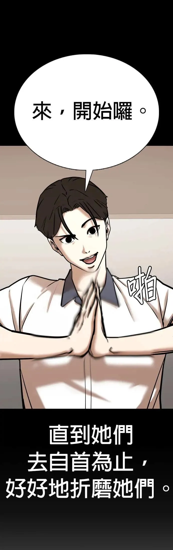 第68话 鬼(5)_你听过「冥婚」吗？ 第46页