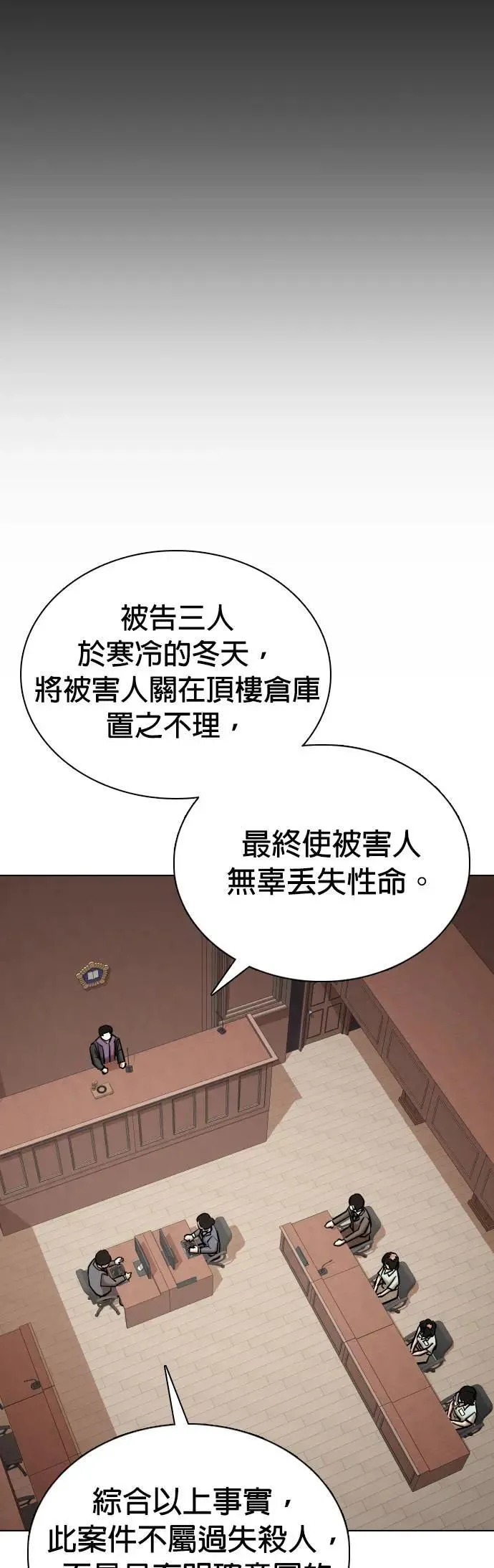 第68话 鬼(5)_你听过「冥婚」吗？ 第47页