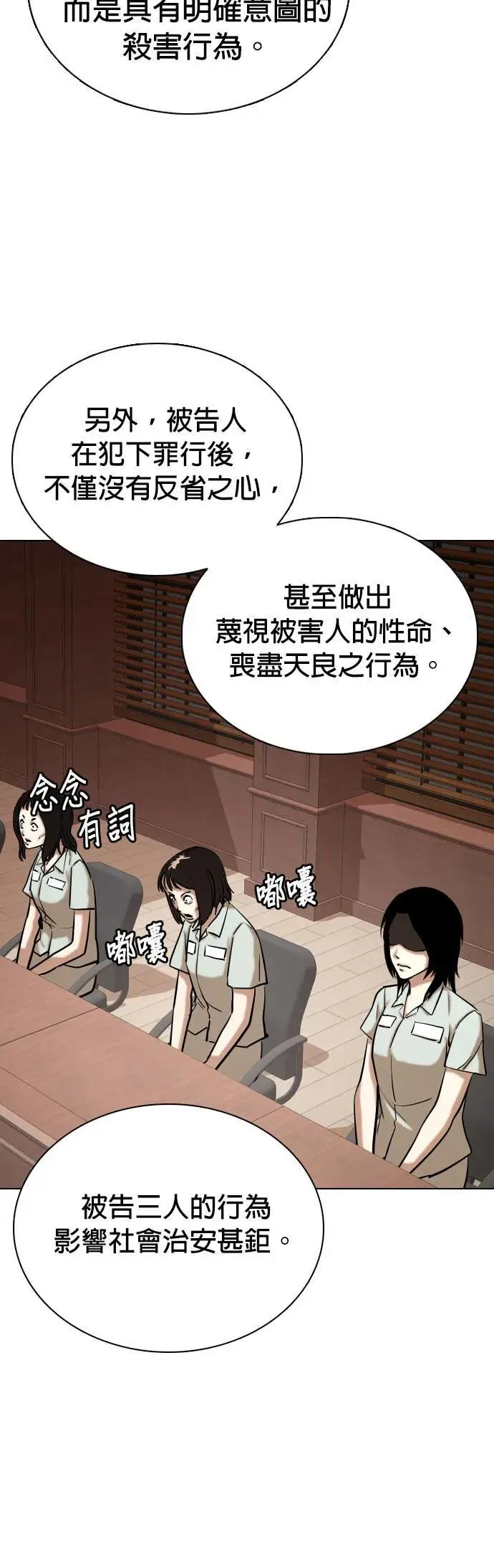 第68话 鬼(5)_你听过「冥婚」吗？ 第48页