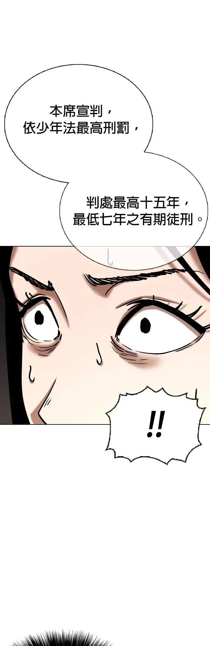 第68话 鬼(5)_你听过「冥婚」吗？ 第49页