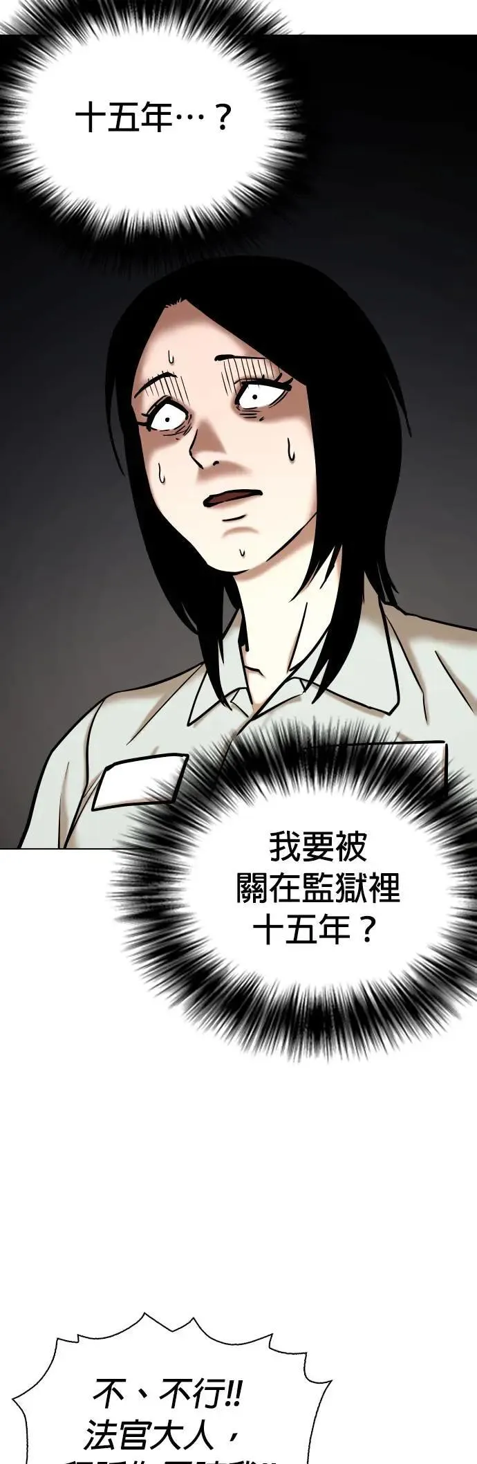第68话 鬼(5)_你听过「冥婚」吗？ 第50页