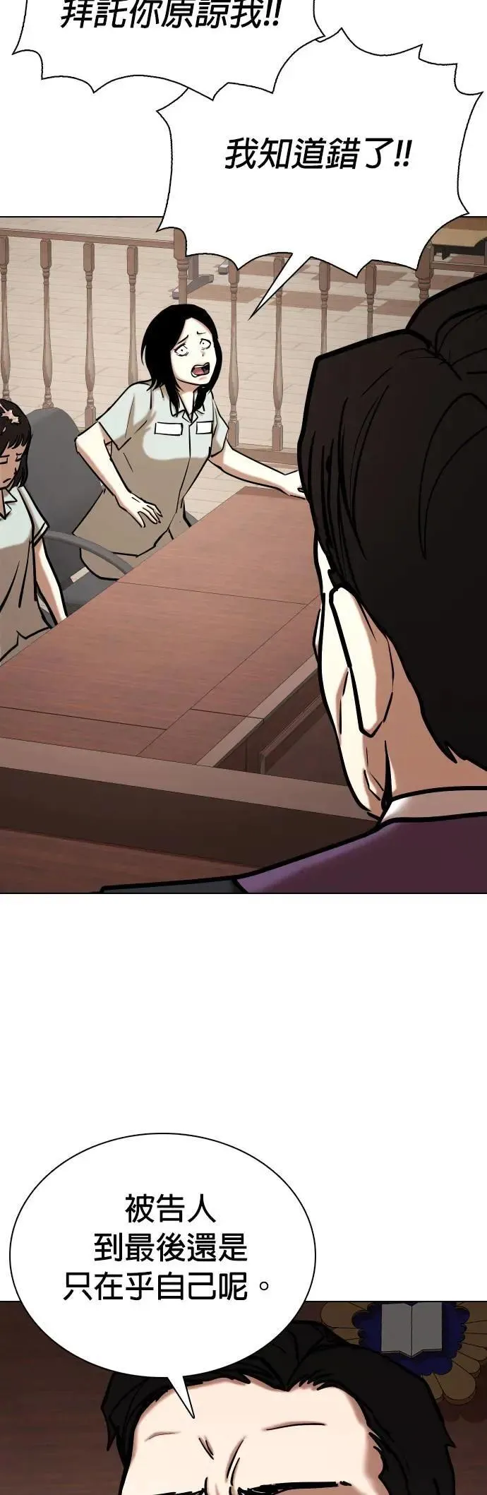 第68话 鬼(5)_你听过「冥婚」吗？ 第51页