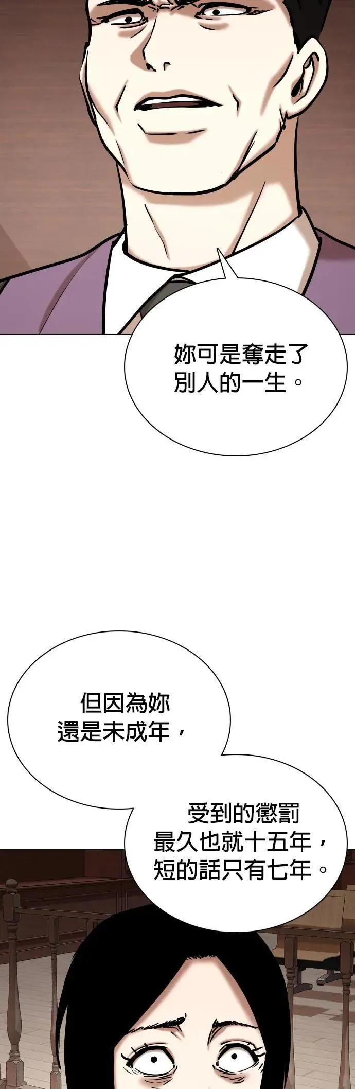 第68话 鬼(5)_你听过「冥婚」吗？ 第52页