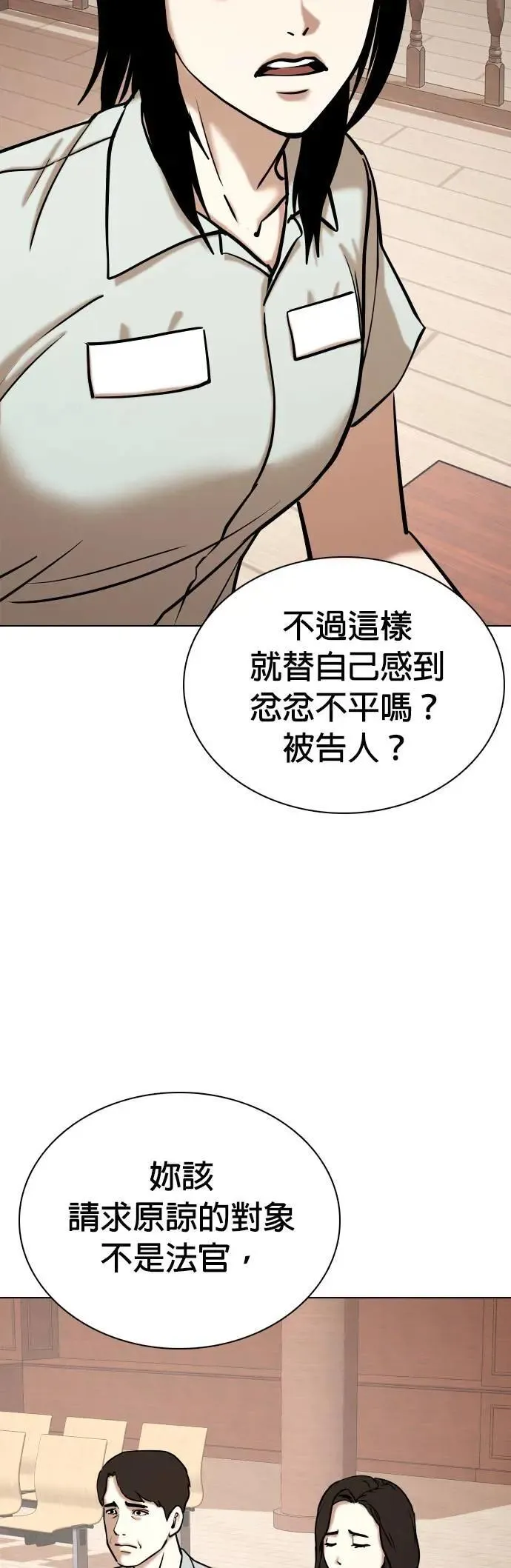 第68话 鬼(5)_你听过「冥婚」吗？ 第53页