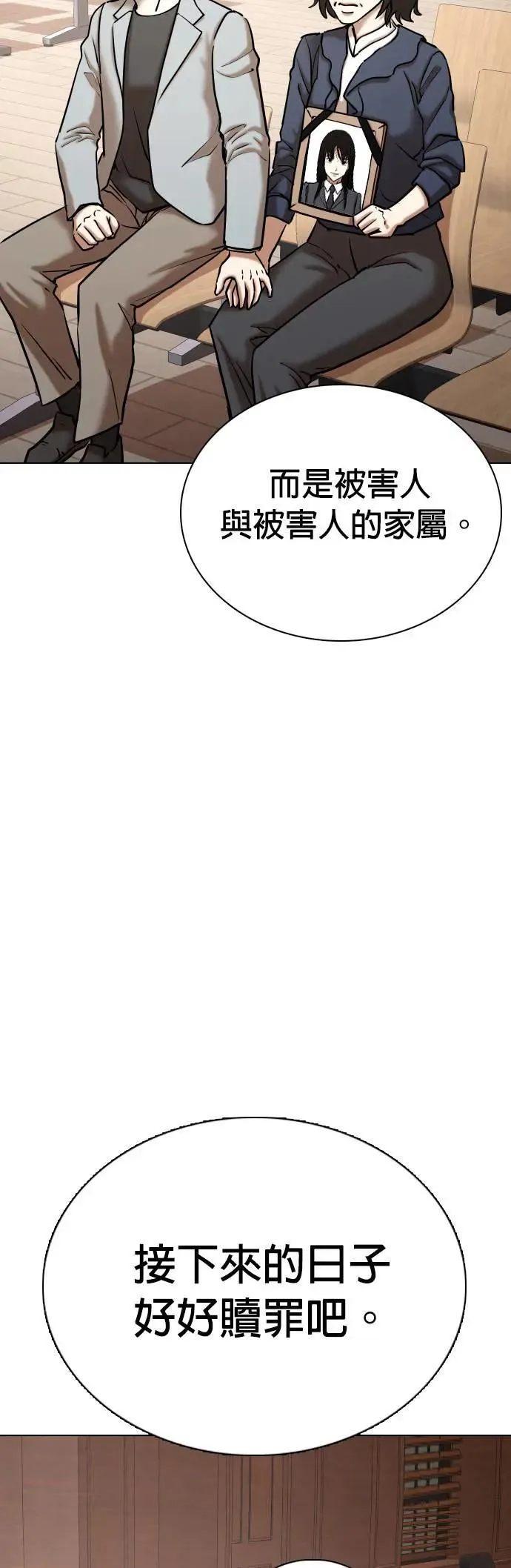 第68话 鬼(5)_你听过「冥婚」吗？ 第54页