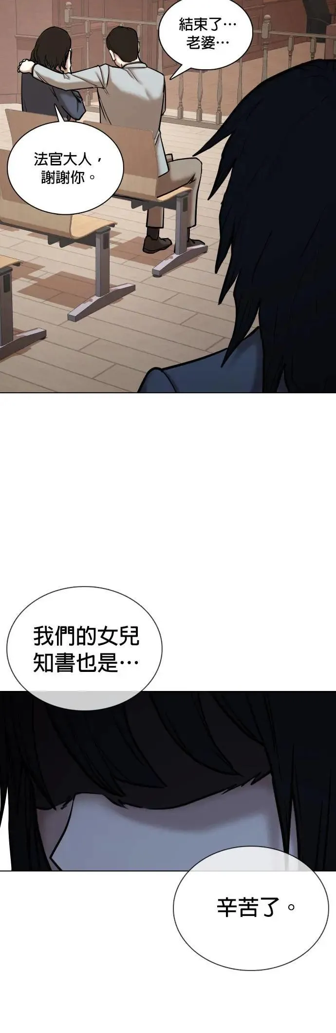 第68话 鬼(5)_你听过「冥婚」吗？ 第55页