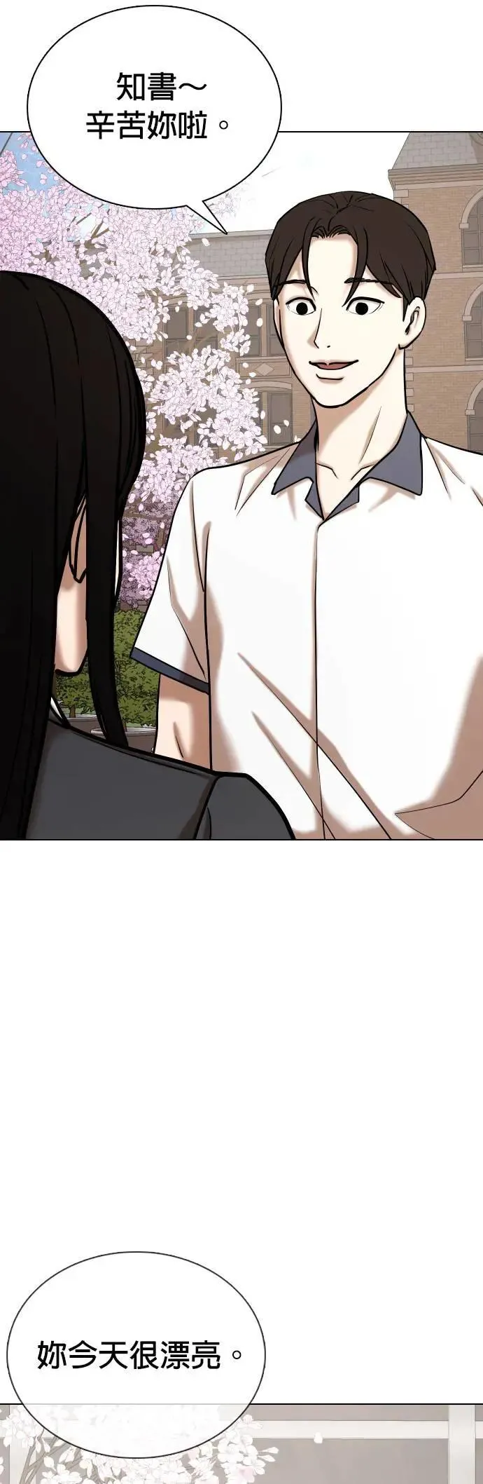 第68话 鬼(5)_你听过「冥婚」吗？ 第59页