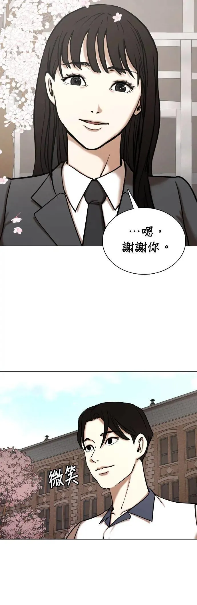 第68话 鬼(5)_你听过「冥婚」吗？ 第60页