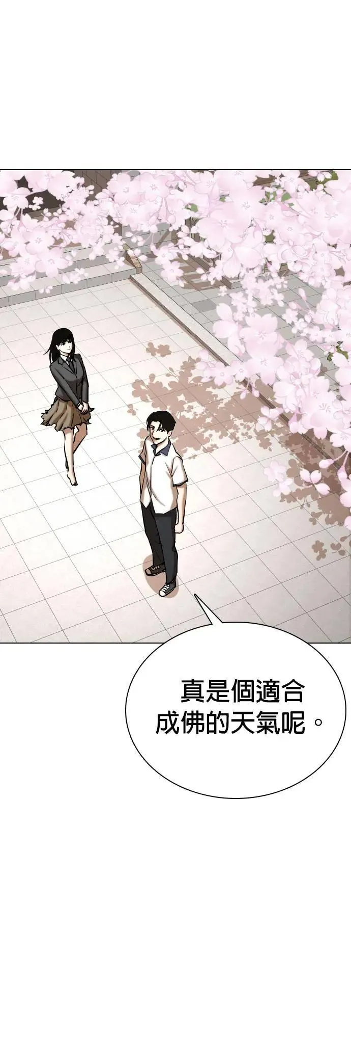第68话 鬼(5)_你听过「冥婚」吗？ 第61页