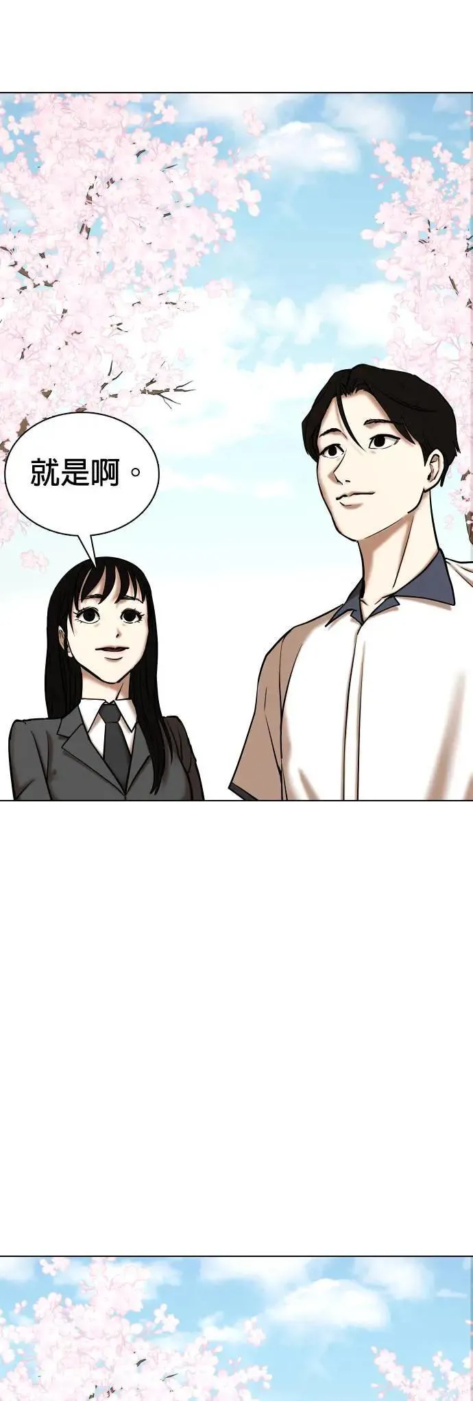 第68话 鬼(5)_你听过「冥婚」吗？ 第62页