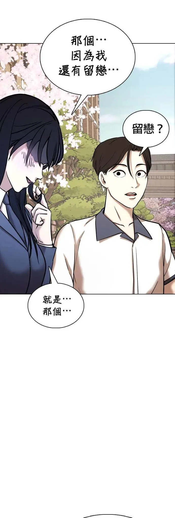 第68话 鬼(5)_你听过「冥婚」吗？ 第65页