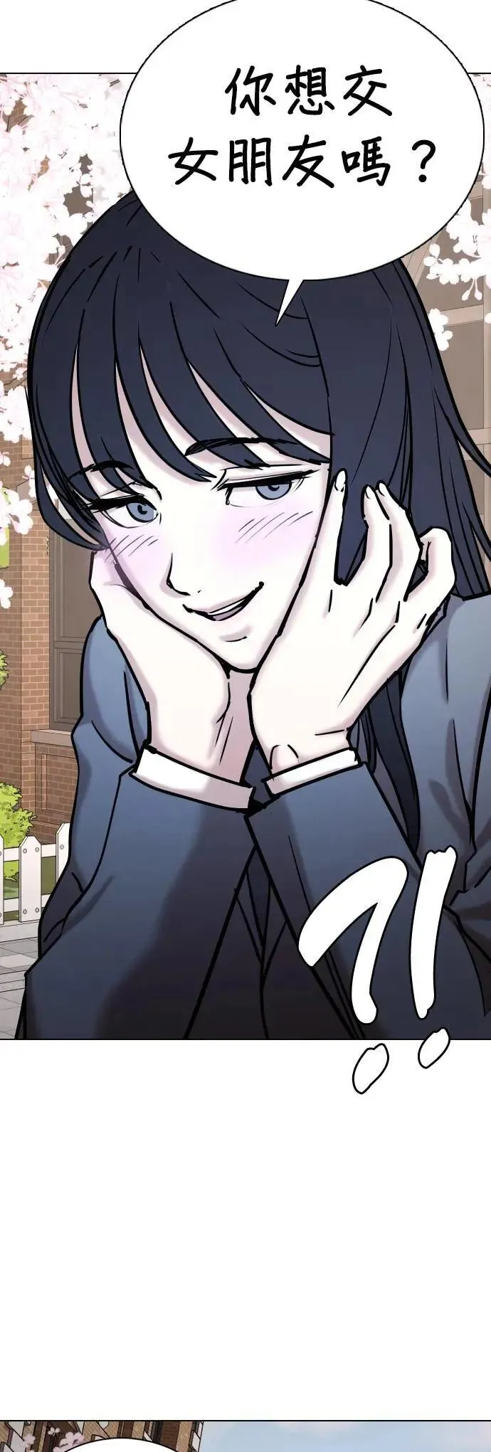 第68话 鬼(5)_你听过「冥婚」吗？ 第66页