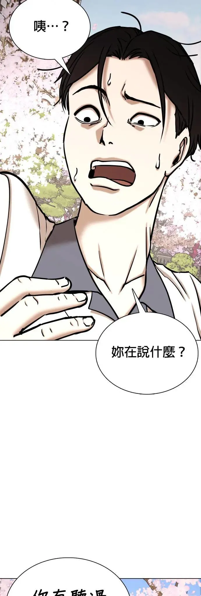 第68话 鬼(5)_你听过「冥婚」吗？ 第67页