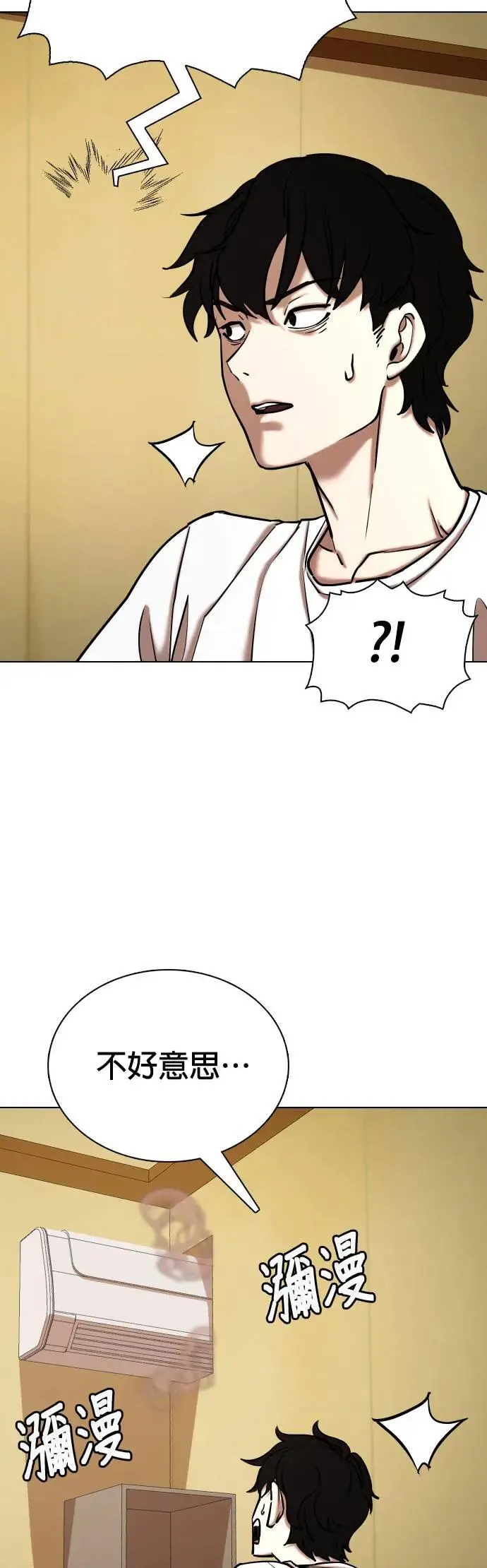 第69话 五星级考试院(1)_内裤！ 第3页
