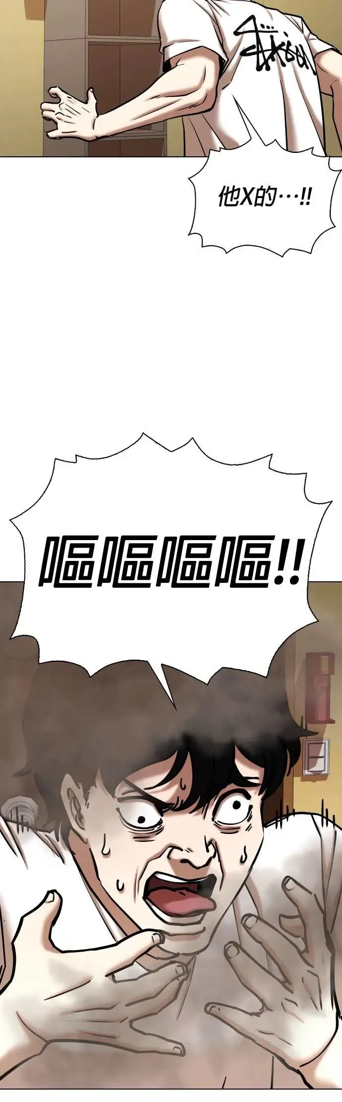第69话 五星级考试院(1)_内裤！ 第4页