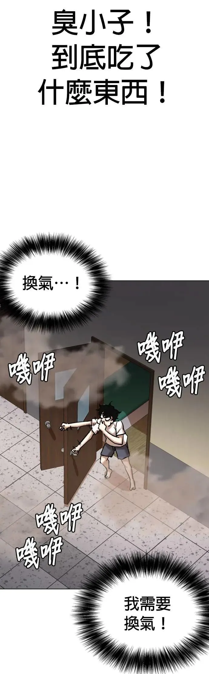 第69话 五星级考试院(1)_内裤！ 第5页