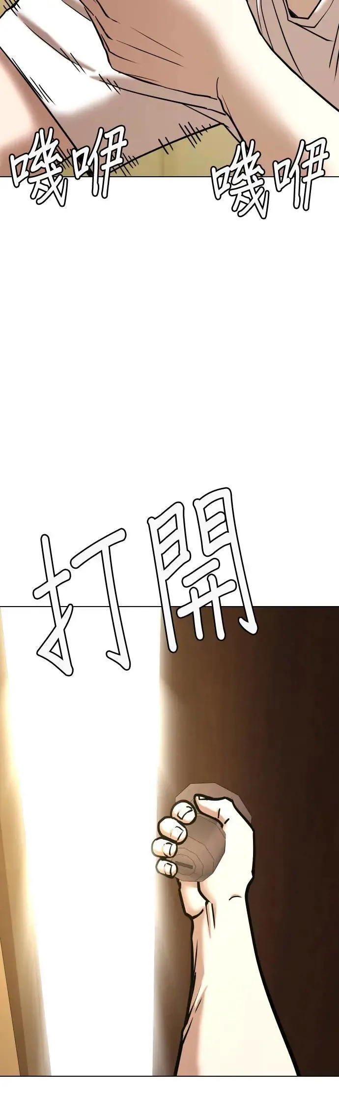 第69话 五星级考试院(1)_内裤！ 第7页
