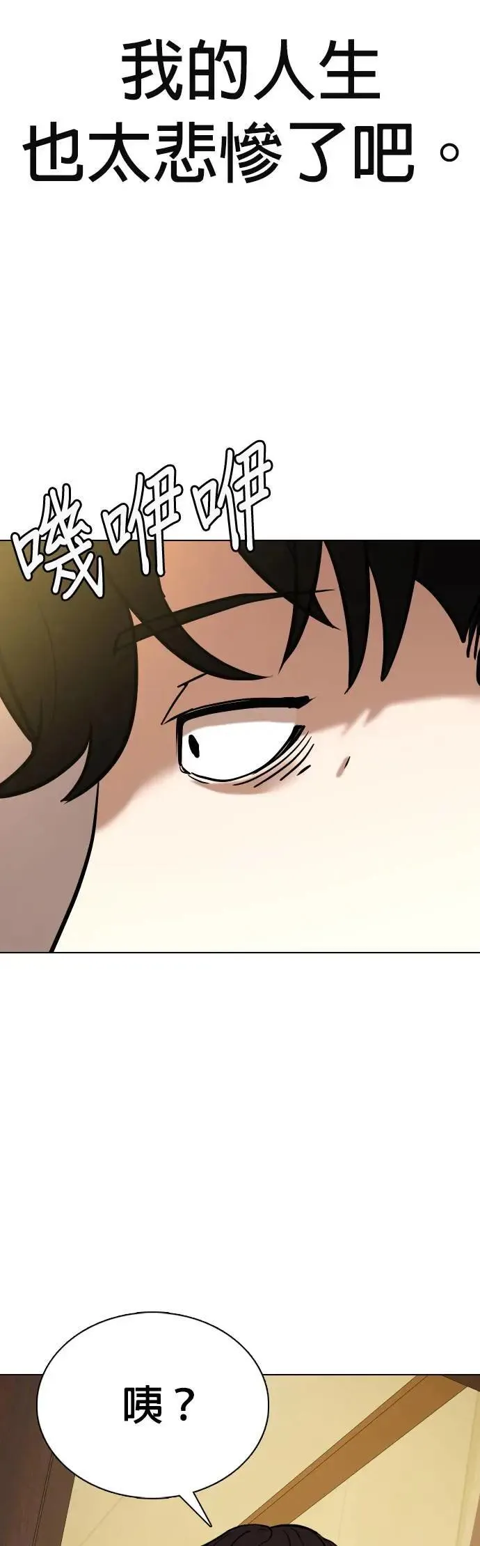 第69话 五星级考试院(1)_内裤！ 第8页