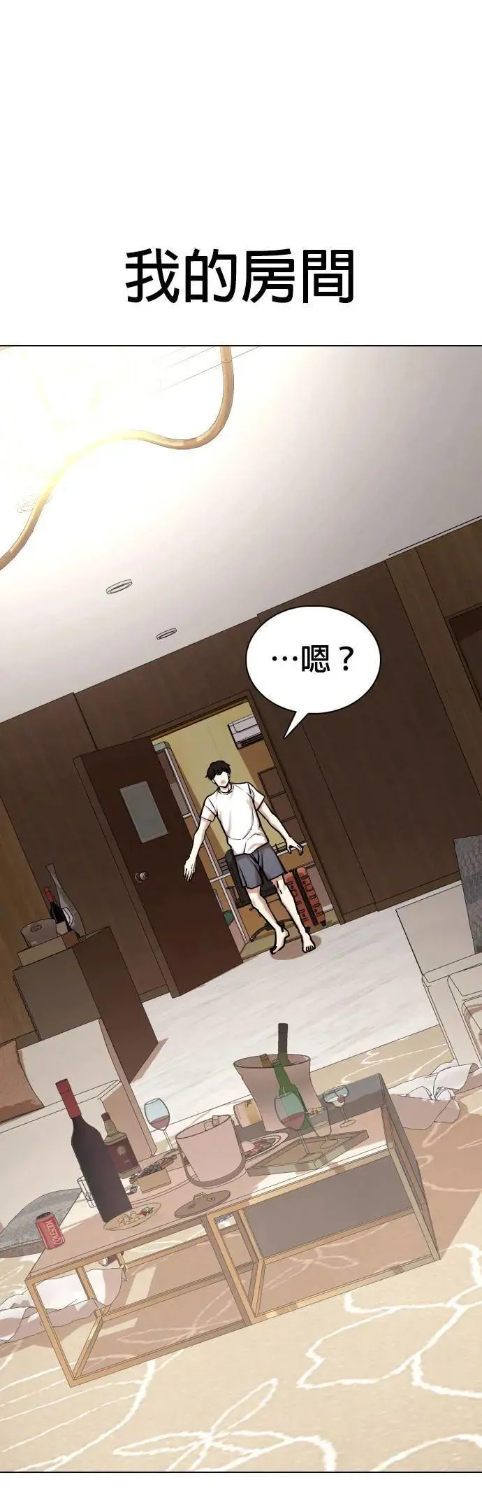 第69话 五星级考试院(1)_内裤！ 第11页