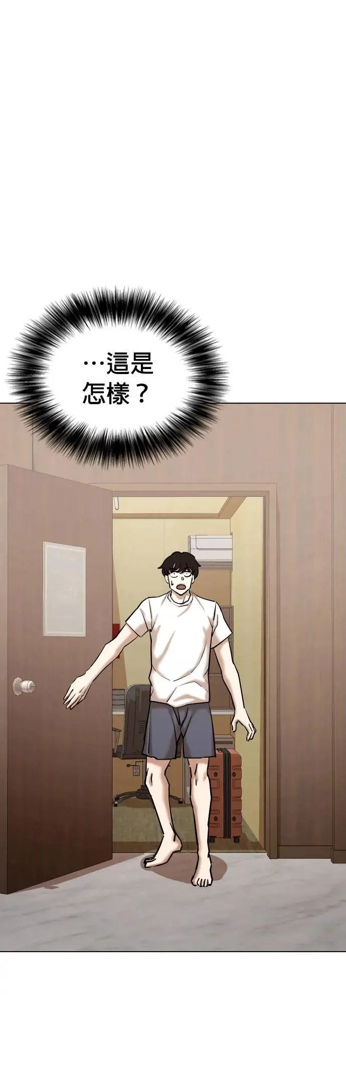 第69话 五星级考试院(1)_内裤！ 第13页