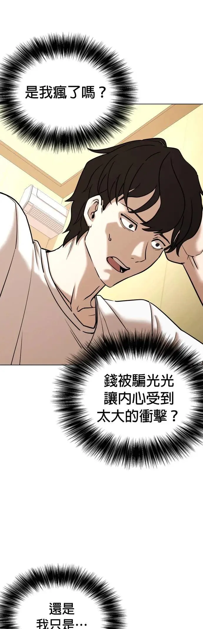 第69话 五星级考试院(1)_内裤！ 第14页