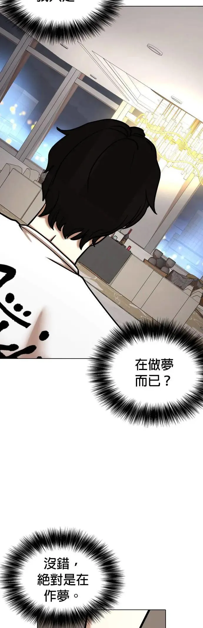第69话 五星级考试院(1)_内裤！ 第15页