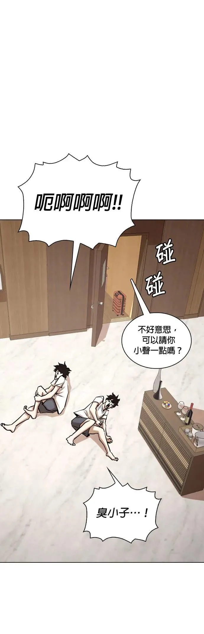 第69话 五星级考试院(1)_内裤！ 第18页