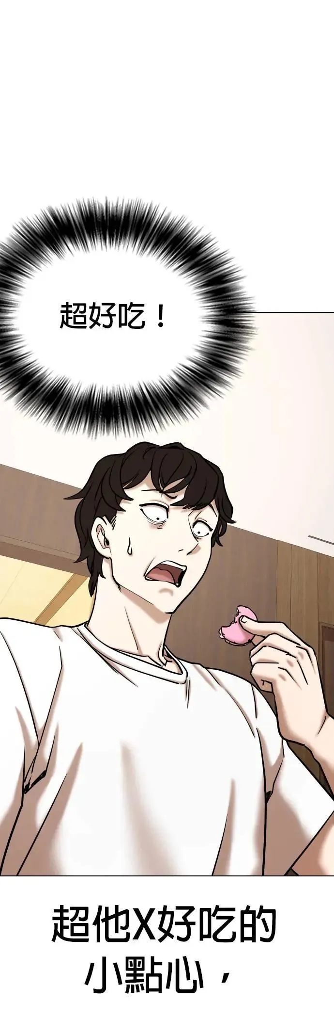 第69话 五星级考试院(1)_内裤！ 第21页