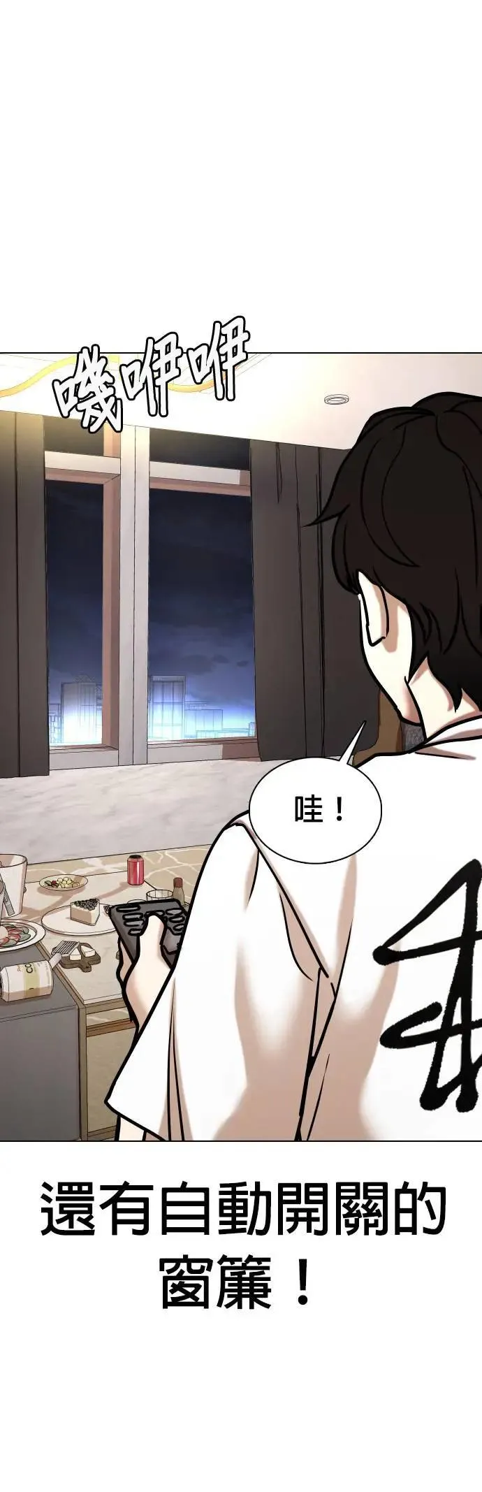 第69话 五星级考试院(1)_内裤！ 第22页